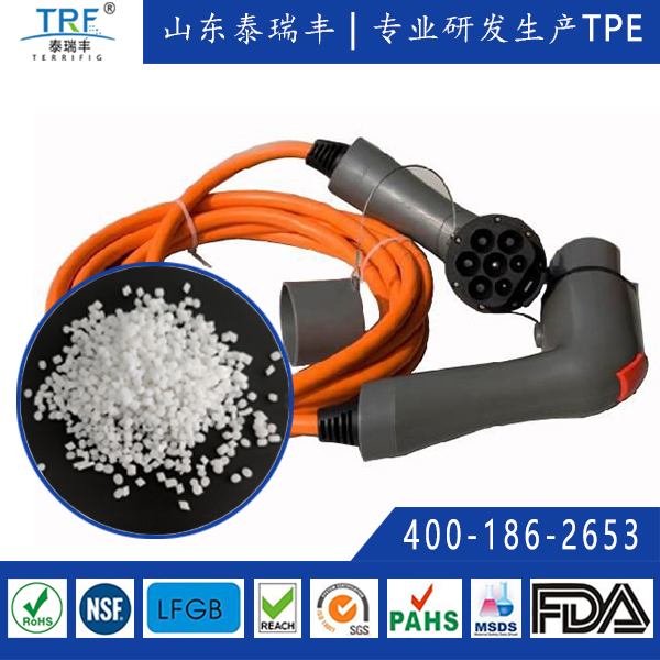低煙無鹵環(huán)保高阻燃TPE