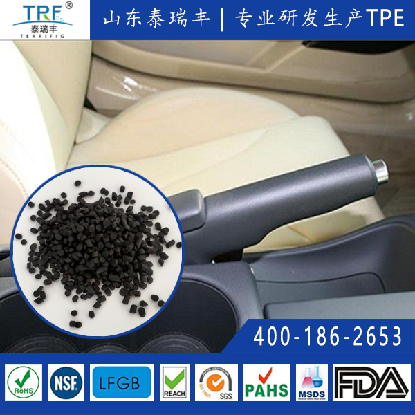 汽車低氣味手剎護(hù)套TPE/
