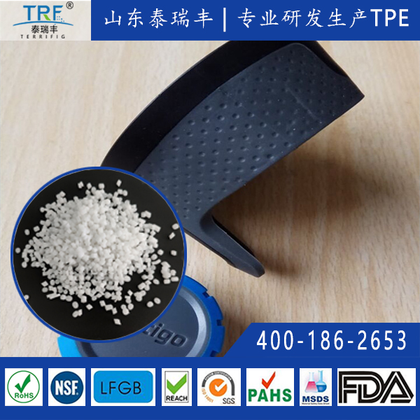 食品級(jí)TPE水杯料